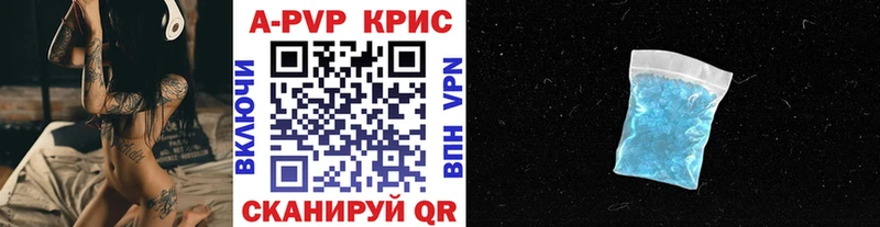 Альфа ПВП кристаллы Белово