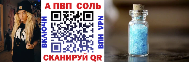 купить наркотики сайты  Белово  Alfa_PVP VHQ 