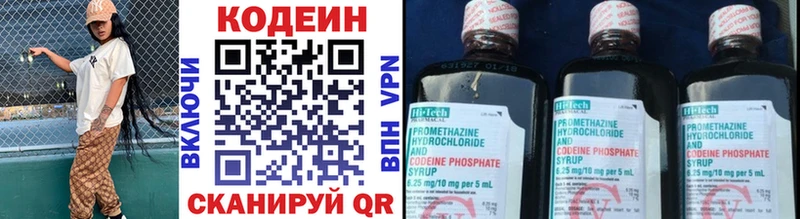цены Белово Кодеиновый сироп Lean напиток Lean (лин)